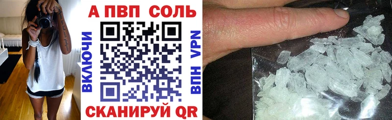 A PVP VHQ  купить  сайты  Джанкой 
