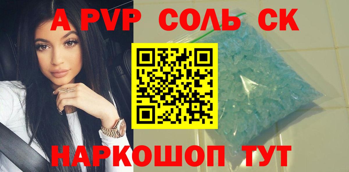 А ПВП крисы CK Джанкой