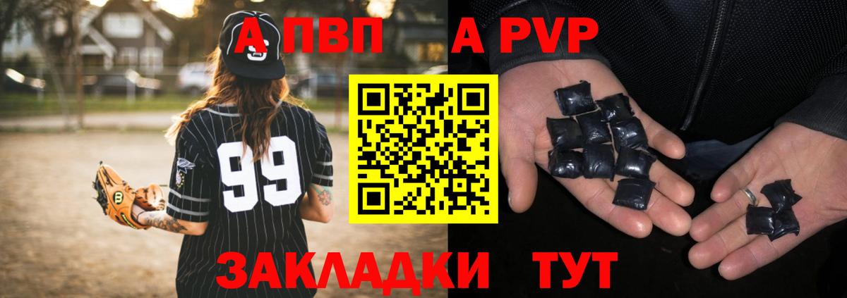 где найти наркотики  Alpha-PVP мука  Alpha PVP кристаллы  Вход с VPN  Джанкой  Alpha-PVP 