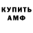 Codein напиток Lean (лин) ANMOON