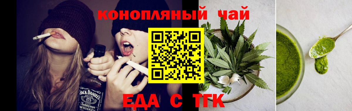 Печенье с ТГК марихуана  Вход с VPN  Джанкой 