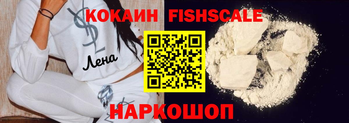 Cocaine Перу  Вход с VPN  COCAIN  магазин    Джанкой 