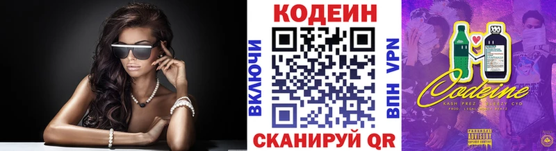 mega сайт купить закладку Джанкой Кодеин Purple Drank