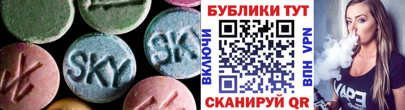 ЭКСТАЗИ 250 мг Джанкой