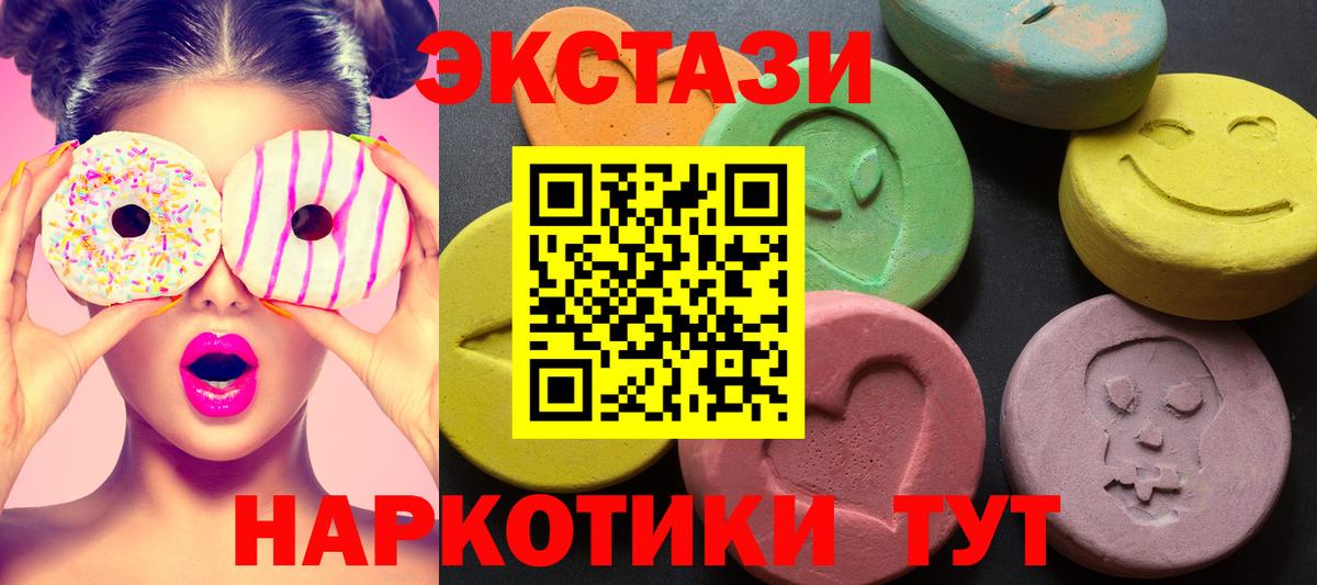Джанкой  Экстази  Вход с VPN  Экстази VHQ  Ecstasy Дубай 