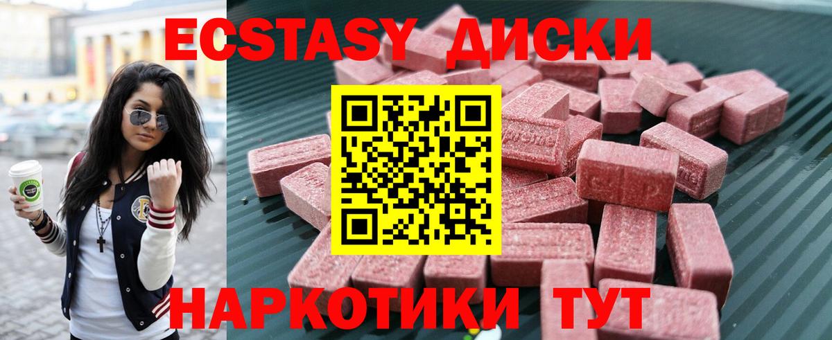 ЭКСТАЗИ 99% Джанкой