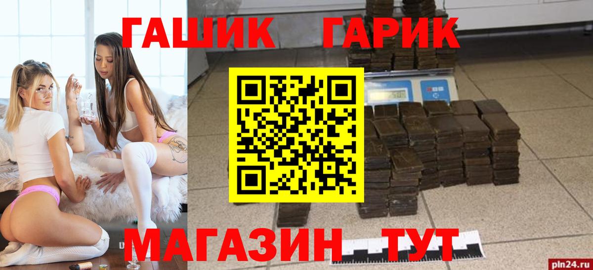 ГАШИШ Ice-O-Lator  ГАШ Ice-O-Lator  Джанкой  Вход с VPN 