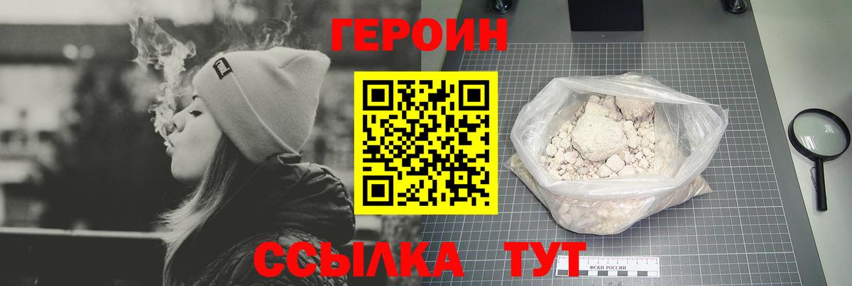 Джанкой  ГЕРОИН Heroin  Вход с VPN 