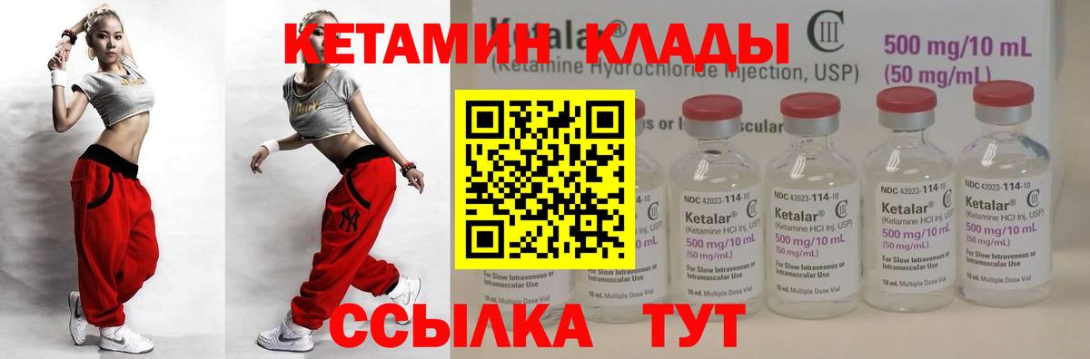 КЕТАМИН VHQ  КЕТАМИН VHQ  Вход с VPN  Джанкой 