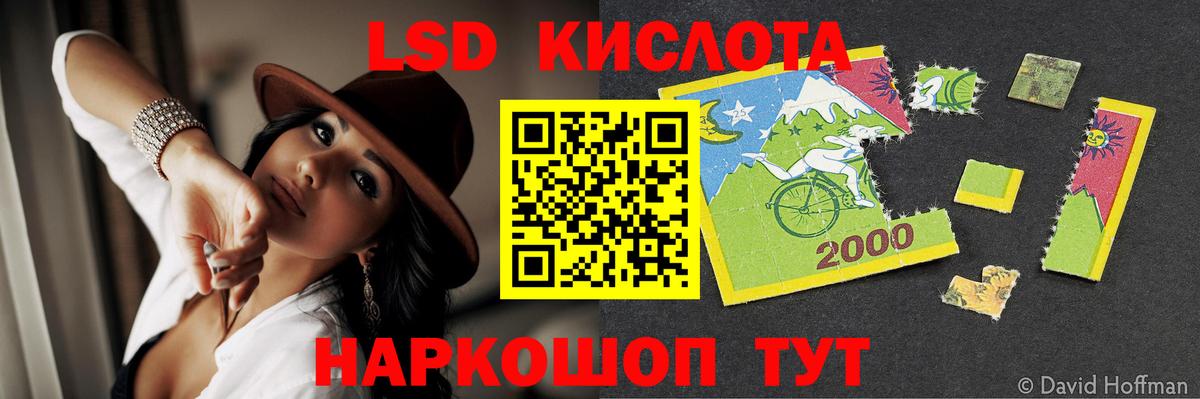ЛСД экстази кислота Джанкой