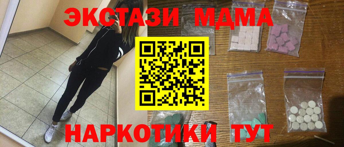 Джанкой  MDMA Molly  Вход с VPN 
