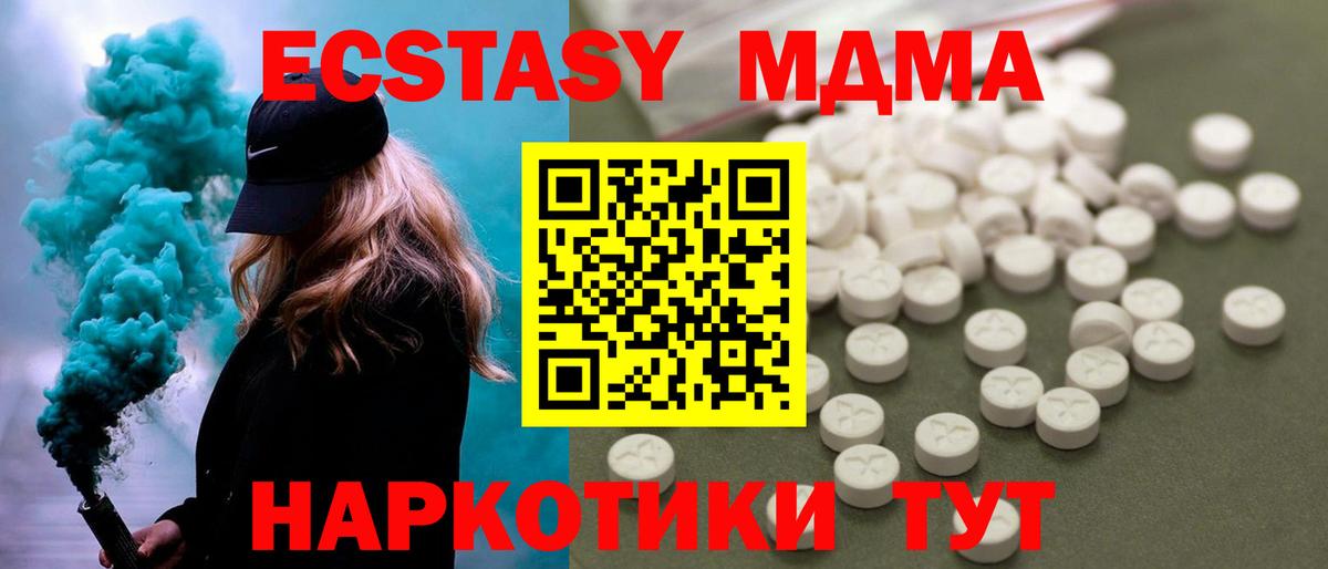 МДМА молли Джанкой