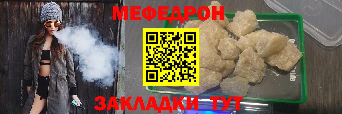 МЕФ мука Джанкой