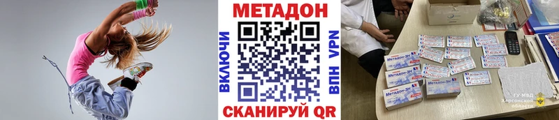Метадон кристалл  блэк спрут сайт  Джанкой 