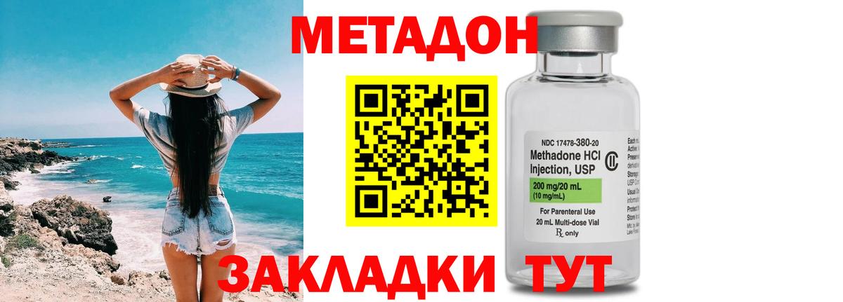 Метадон белоснежный  Метадон мёд  Джанкой  Вход с VPN 