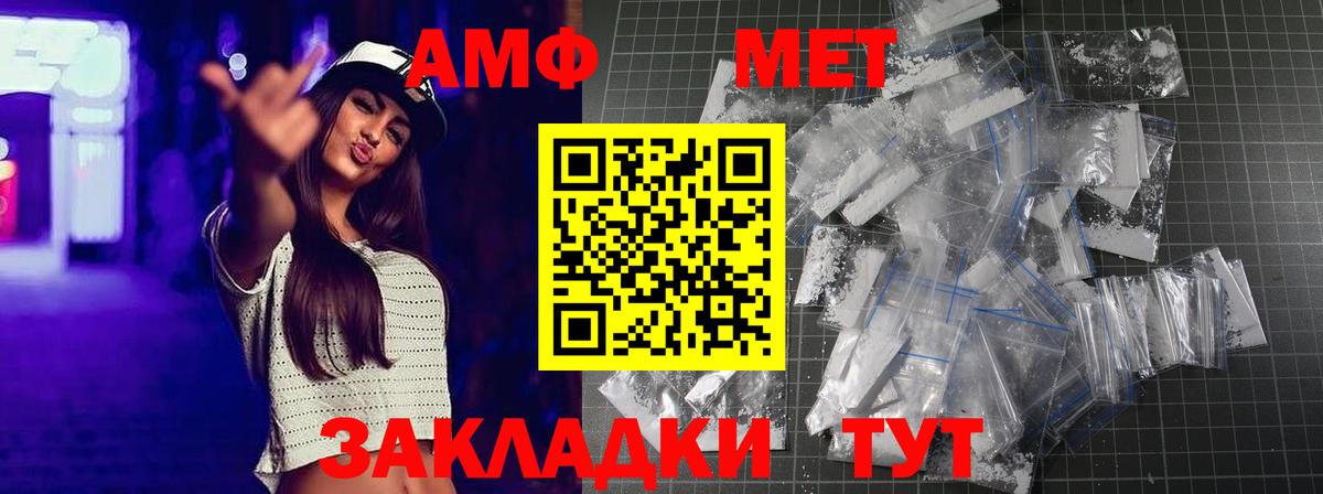 Метамфетамин мет  Метамфетамин  Джанкой  Вход с VPN 