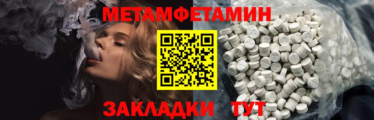 Метамфетамин мет Джанкой