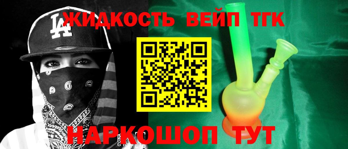 ТГК концентрат Джанкой