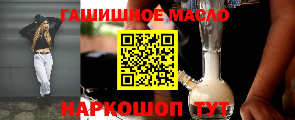 Джанкой  ТГК THC oil  ТГК THC oil  Вход с VPN 