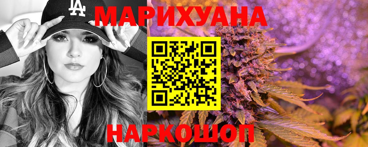 Бошки марихуана тримм Джанкой